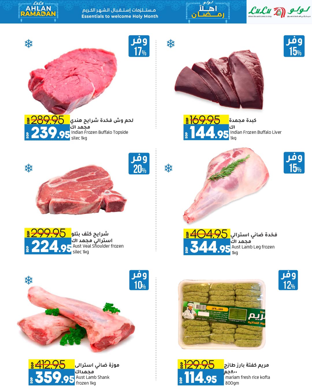 lulu-hypermarket offers from 12feb to 21feb 2025 عروض لولو هايبر ماركت من 12 فبراير حتى 21 فبراير 2025 صفحة رقم 43
